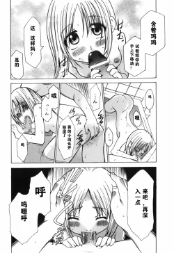 Page 44 of Alice no Himegoto