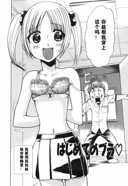 Page 4 of Alice no Himegoto