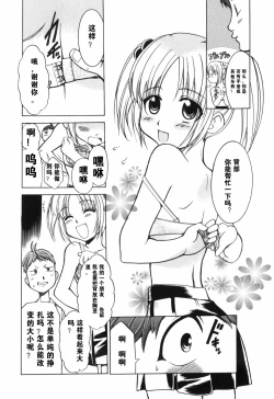 Page 6 of Alice no Himegoto