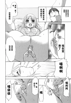 Page 76 of Alice no Himegoto