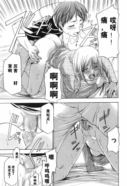 Page 83 of Alice no Himegoto