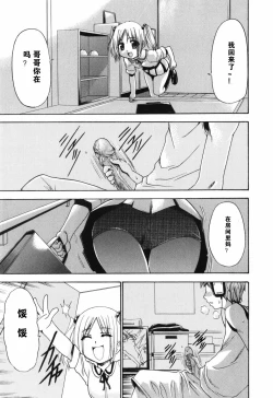 Page 87 of Alice no Himegoto