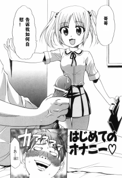 Page 88 of Alice no Himegoto
