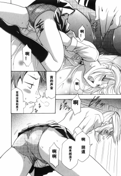 Page 96 of Alice no Himegoto