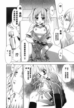 Page 98 of Alice no Himegoto