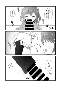 Page 12 of Mafuyu wa Josou o Shiirareru Hibana Hen