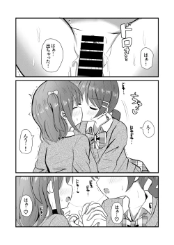 Page 21 of Mafuyu wa Josou o Shiirareru Hibana Hen