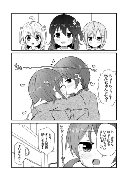 Page 22 of Mafuyu wa Josou o Shiirareru Hibana Hen