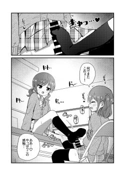 Page 9 of Mafuyu wa Josou o Shiirareru Hibana Hen