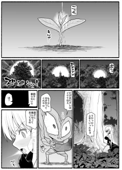 Page 29 of Mahou Shoujo VS Inma Seibutsu 18
