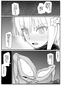 Page 30 of Mahou Shoujo VS Inma Seibutsu 18