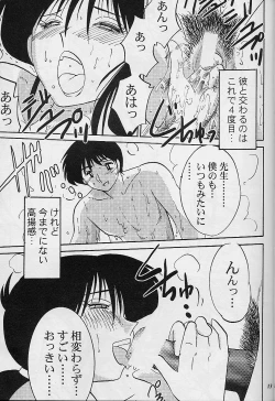 Page 13 of Hisae Haitoku Nikki