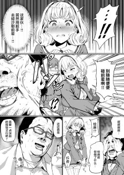 Page 10 of Tanetsuke Jiyuu Gakuen