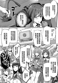 Page 12 of Tanetsuke Jiyuu Gakuen