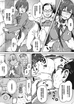 Page 24 of Tanetsuke Jiyuu Gakuen