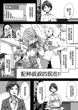 Page 2 of Tanetsuke Jiyuu Gakuen