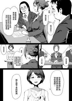 Page 4 of Tanetsuke Jiyuu Gakuen