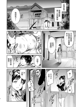 Page 3 of Hazuki-ke no Maid Jijou