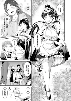 Page 6 of Hazuki-ke no Maid Jijou