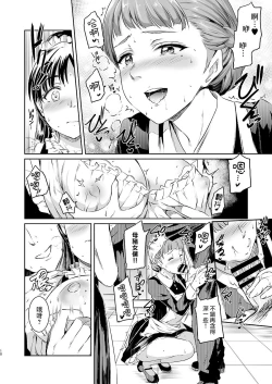 Page 9 of Hazuki-ke no Maid Jijou