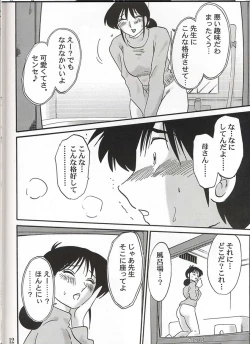 Page 11 of Hisae Haitoku Nikki Shiori no 3