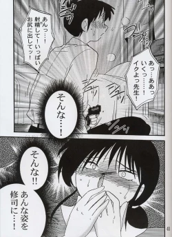 Page 40 of Hisae Haitoku Nikki Shiori no 3