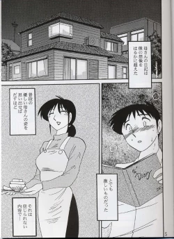 Page 4 of Hisae Haitoku Nikki Shiori no 3