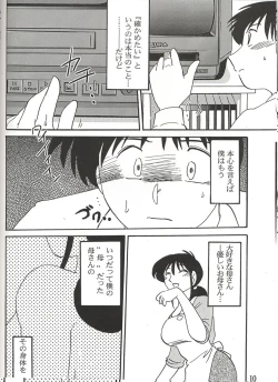 Page 9 of Hisae Haitoku Nikki Shiori no 3
