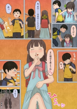 Page 21 of Himitsu Kichi no Himegoto