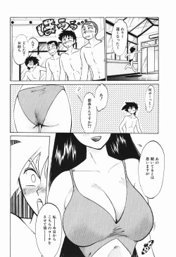 Page 109 of HisaeMrs HISAE's immoral diary