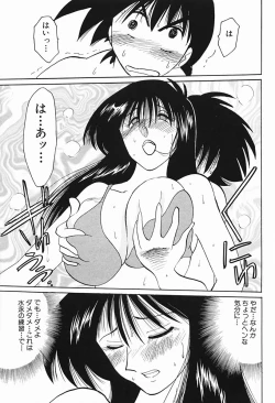 Page 130 of HisaeMrs HISAE's immoral diary