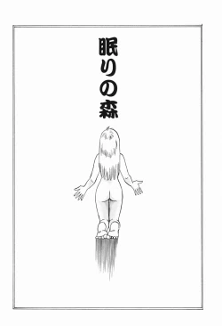 Page 141 of HisaeMrs HISAE's immoral diary