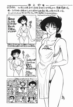 Page 168 of HisaeMrs HISAE's immoral diary