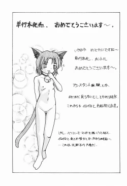 Page 170 of HisaeMrs HISAE's immoral diary