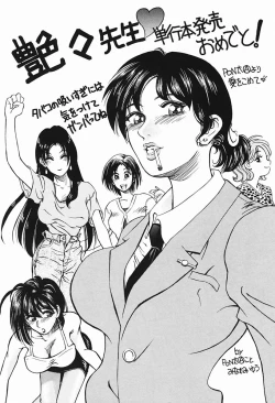 Page 171 of HisaeMrs HISAE's immoral diary