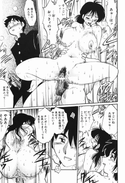 Page 32 of HisaeMrs HISAE's immoral diary