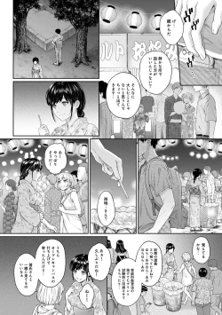 Page 150 of Sensei to Boku Ch. 1-12