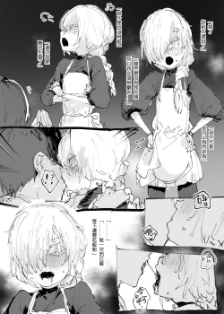 Page 17 of Plurkまとめ2