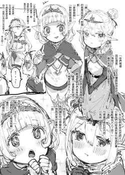 Page 78 of Plurkまとめ2