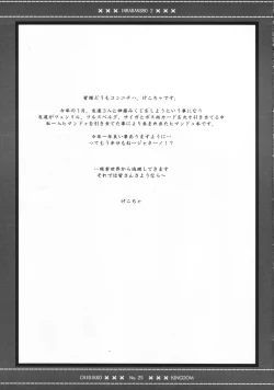 Page 24 of Inra Banshou Dai Ni Dan