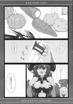 Page 6 of Inra Banshou Dai Ni Dan