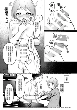Page 15 of Valentine no Present de Issho ni Asobu Kai | 用情人節禮物一起玩個爽