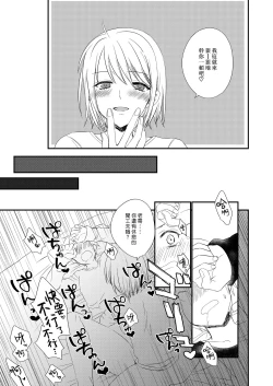 Page 14 of Futanari JK ni Moteasobareru Kawaisou na Onii-chan | 被扶他女高生玩弄的可憐哥哥
