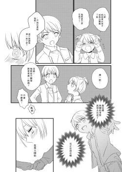 Page 18 of Futanari JK ni Moteasobareru Kawaisou na Onii-chan | 被扶他女高生玩弄的可憐哥哥