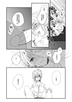 Page 6 of Futanari JK ni Moteasobareru Kawaisou na Onii-chan | 被扶他女高生玩弄的可憐哥哥