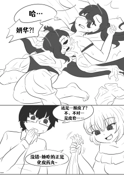 Page 158 of Lucia's Present♥