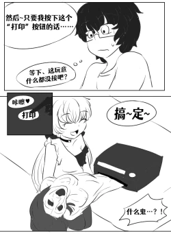 Page 15 of Lucia's Present♥