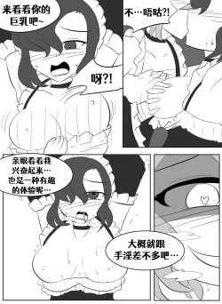 Page 168 of Lucia's Present♥