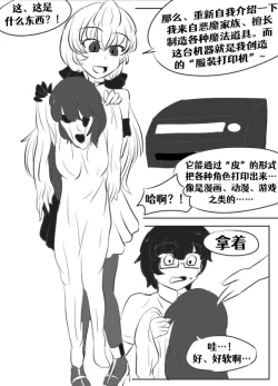 Page 16 of Lucia's Present♥