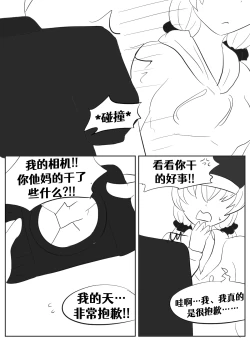 Page 171 of Lucia's Present♥